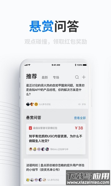 人人都是产品经理手机app截图2