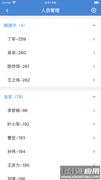 巡管通软件截图1