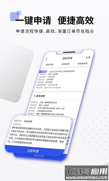爱建云app截图1