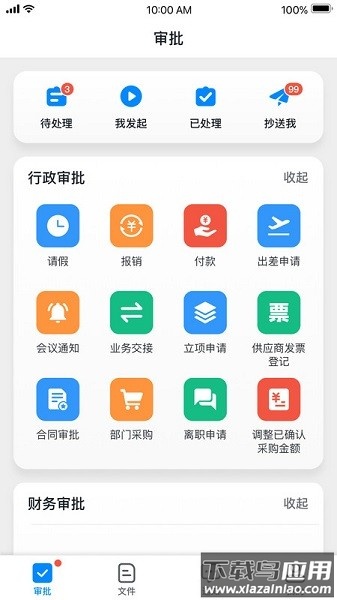 深表表格手机版截图1