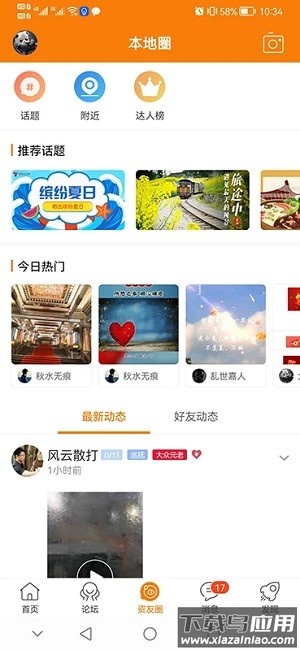 资阳大众网手机版最新版截图2