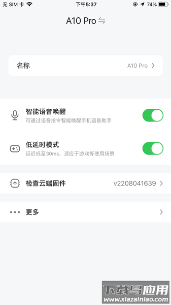 starfun软件截图2