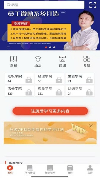 烘焙管家最新版截图3
