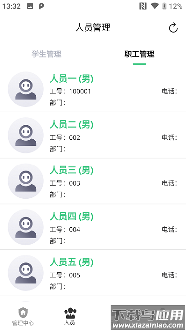 物联安防手机版截图3