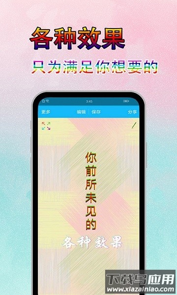美图文字秀秀最新版本截图1