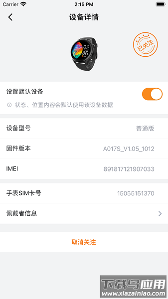 AI医养云软件截图2
