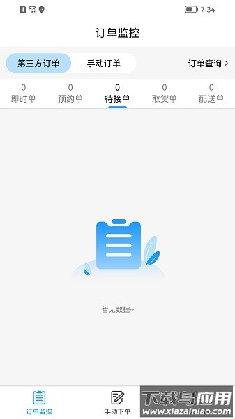 闪飞侠最新版截图2