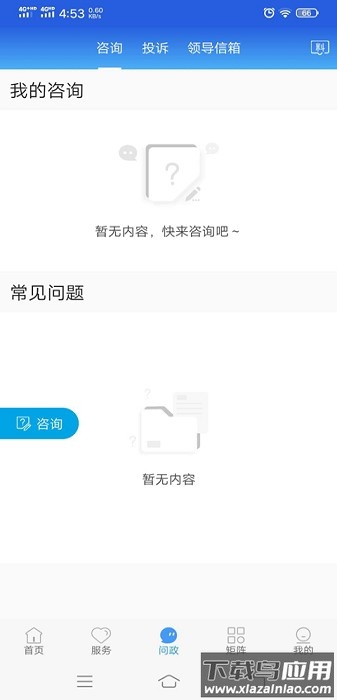 冀云易县客户端截图2