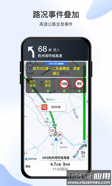 智在行浙高运软件截图1