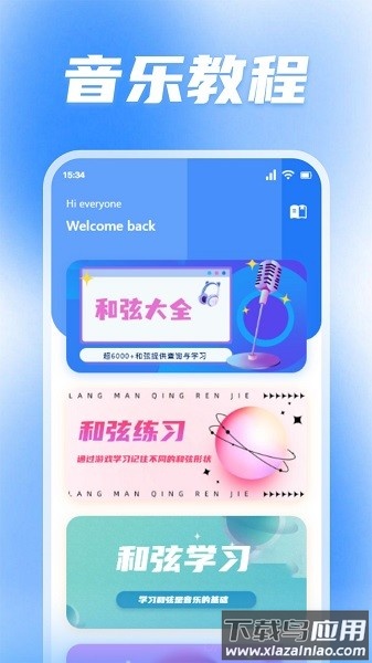 蜜罐音乐最新版截图1