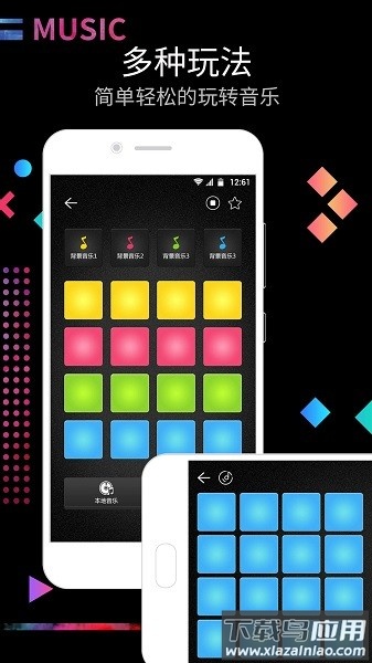 DJ电音节奏大师软件最新版截图1