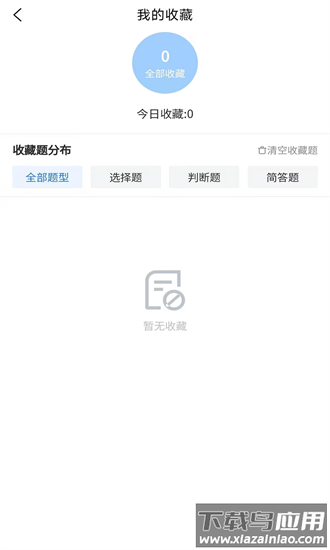 导游证考试真题库手机版最新版截图3