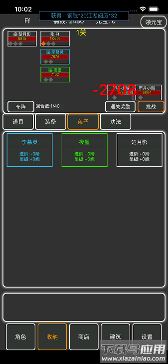 逗逗掌门游戏最新版截图3