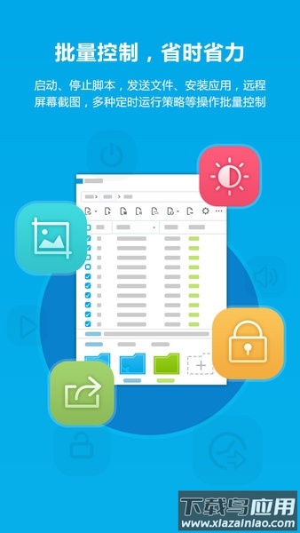 触动企业版软件截图2