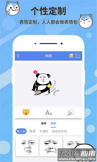 天天表情包手机版截图2