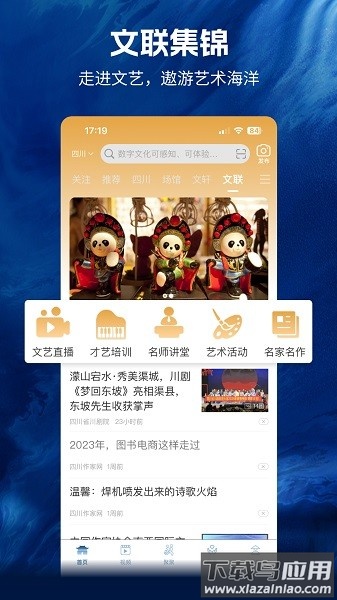 文数四川最新版截图1