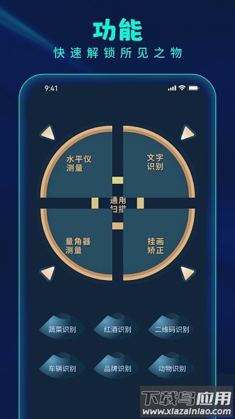 智能扫描全能王软件截图2