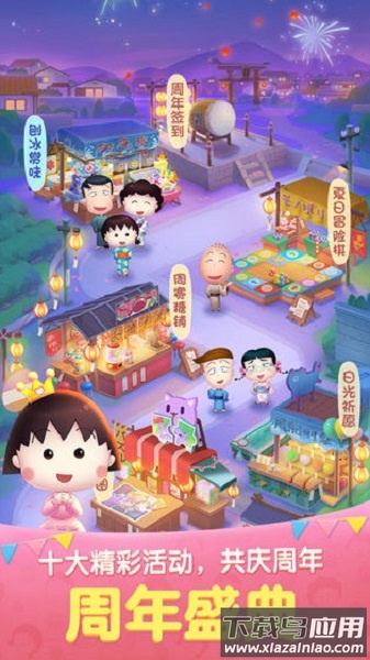 天天爱消除樱桃小丸子版本最新版截图1