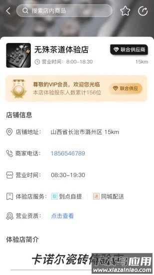 无殊到店app截图