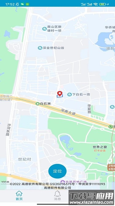 手机号码定位找人最新版截图3