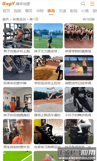 搞笑动图最新版最新版截图2