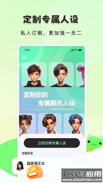 甜瓜输入法app截图2