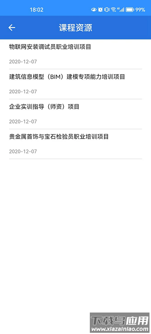 培训考试考务最新版最新版截图2