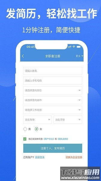 医学人才网官方招聘软件截图3