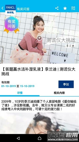 ifanclcn最新版本截图2