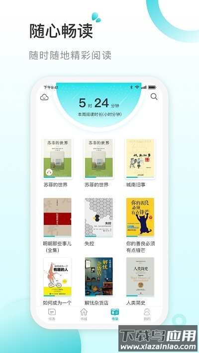 青湖悦伴最新版最新版截图2