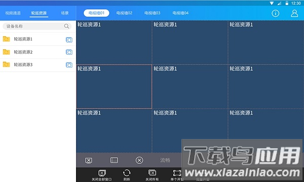 智控移动电视墙客户端(ezcontrol)截图3