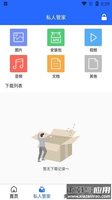 繁星浏览器最新版截图3