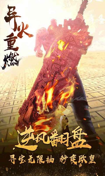 邪域战灵官方版最新版截图2