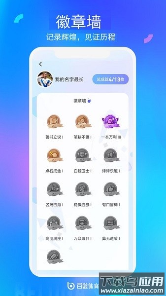 白鲸体育手机版截图2