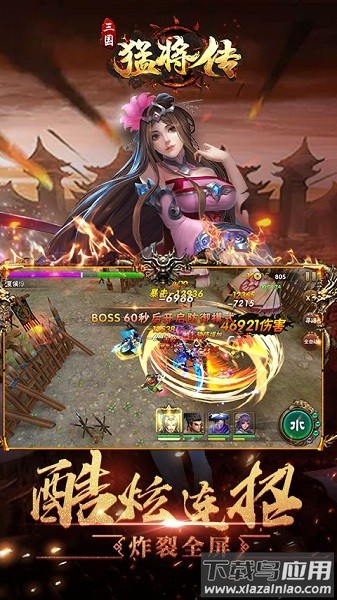 三国猛将传手游截图3