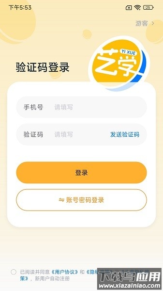 艺学通教育软件截图1