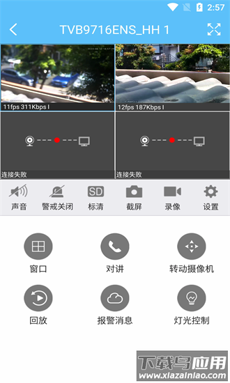 kdview最新版截图1