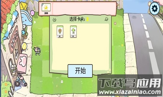 萌化版植物爆射僵尸王最新版最新版截图2