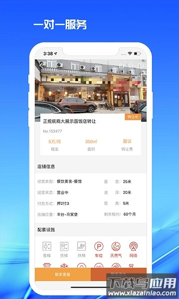 998商铺网app截图3