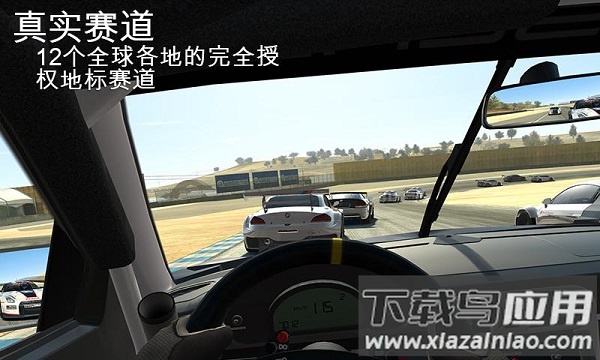 真实赛车3bt版截图1