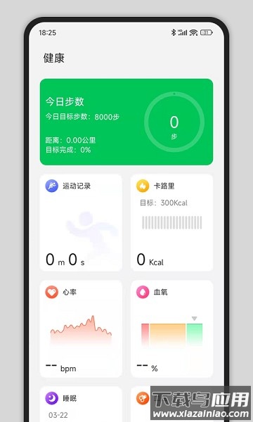 cyfit最新版截图1