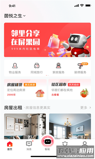 屏果园最新版最新版截图4