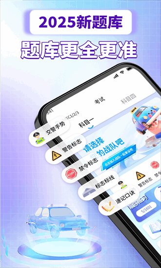 驾校e通手机版最新版截图4