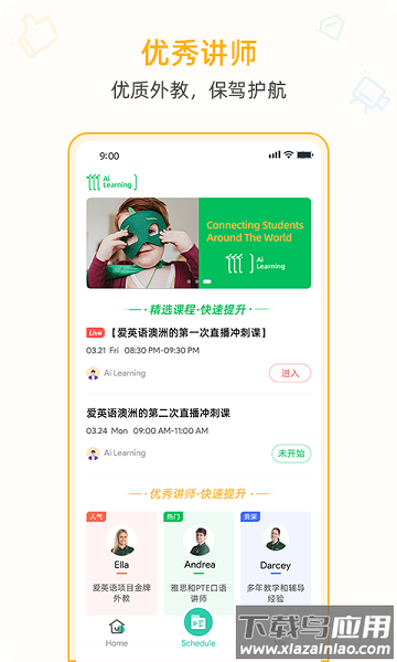 爱中文手机版(AiChinese)截图3