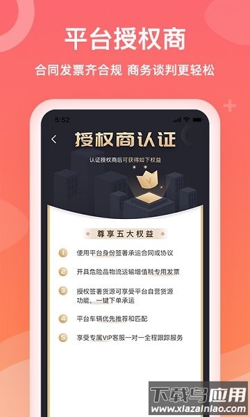 石化宝典官方版截图4