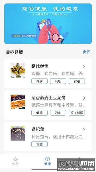 口袋中医官方版截图1