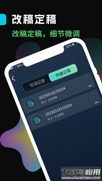 声破天播放器软件截图3