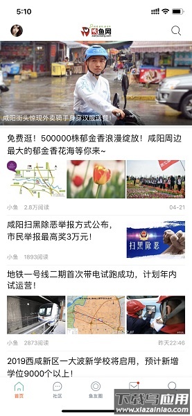 咸鱼网二手交易app最新版截图1