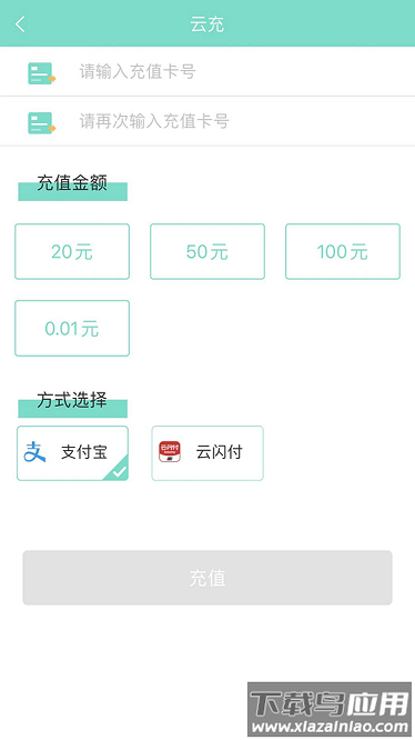 咸宁枫丹一卡通最新版截图3
