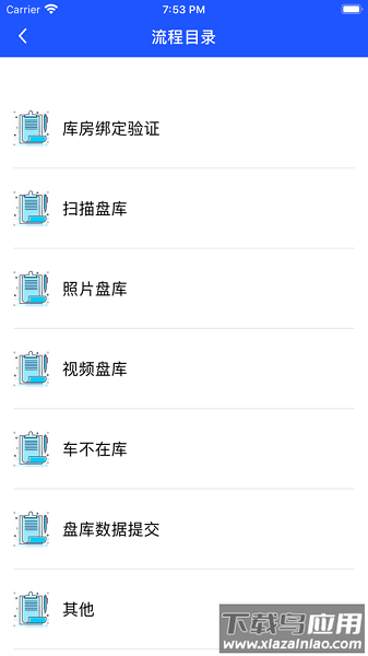 久车通官方app截图3